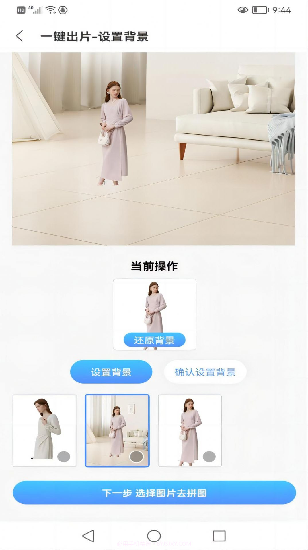 蚂蚁图文助手截图3