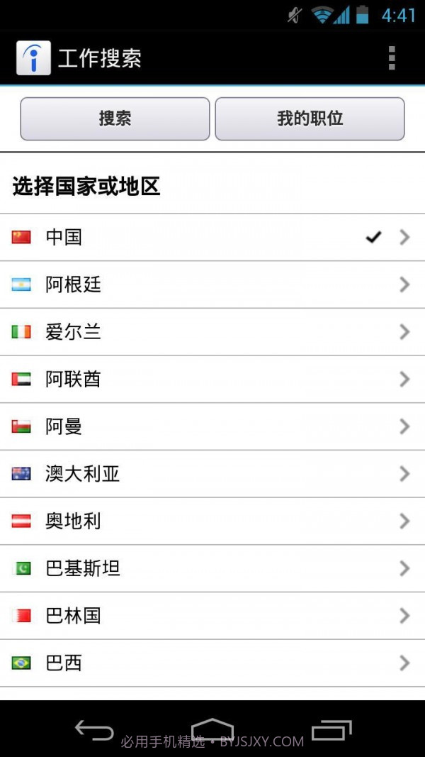Indeed找工作截图5 Indeed找工作截图5
