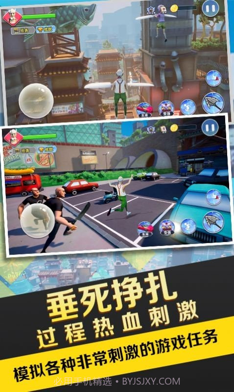 暴走老大爷截图2