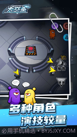 太空杀3Dv1.2截图3
