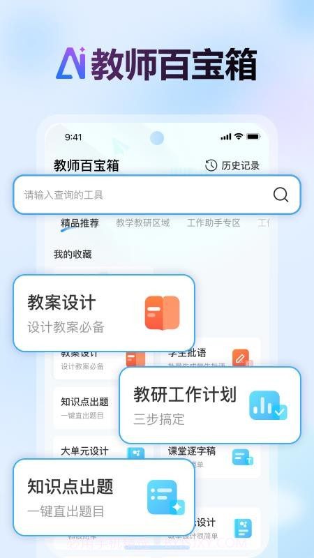 批改邦会员免登录截图1