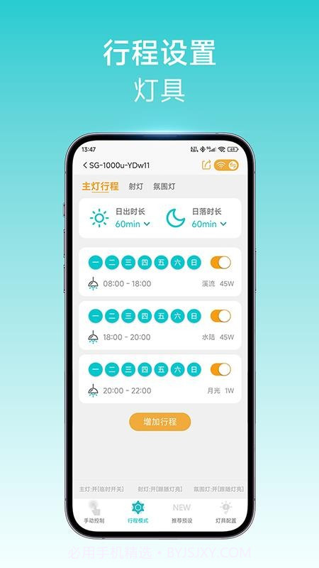 尼特利智能全新版本截图3 尼特利智能全新版本截图3
