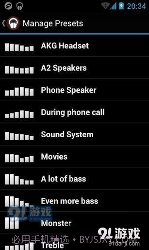 BassBoosterpro(重低音)截图1