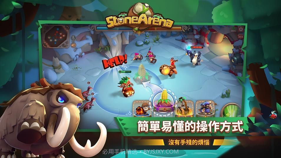 石器大战2app截图3 石器大战2app截图3