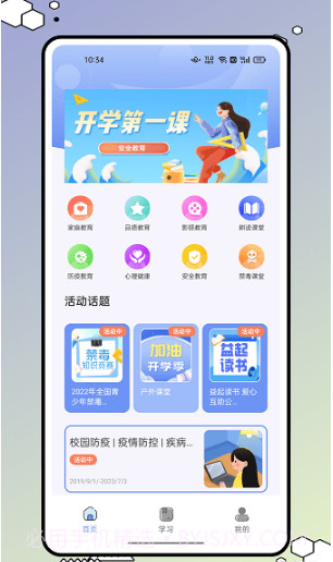 626禁毒学习课堂截图2 626禁毒学习课堂截图2