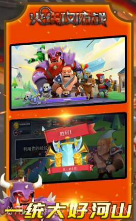 火线攻防战游戏截图4