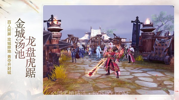 射雕英雄传截图2 射雕英雄传截图2