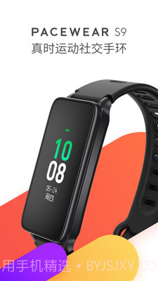 真时运动APP截图3 真时运动APP截图3