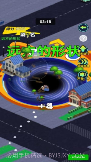 黑洞城市吞噬单机版截图3