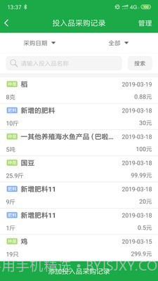 常州农安溯源截图2