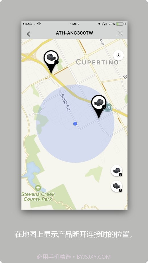 铁三角(Audio Technica connect)截图4