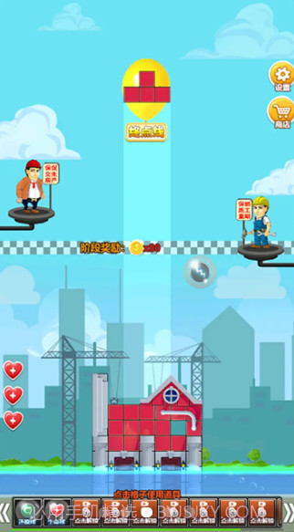 万丈高楼平地起截图3 万丈高楼平地起截图3