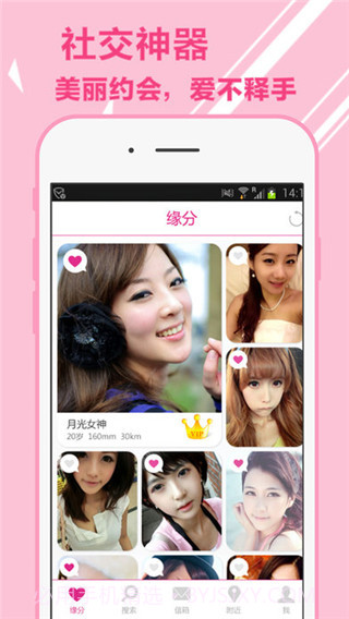 叔叔不约匿名聊天截图2