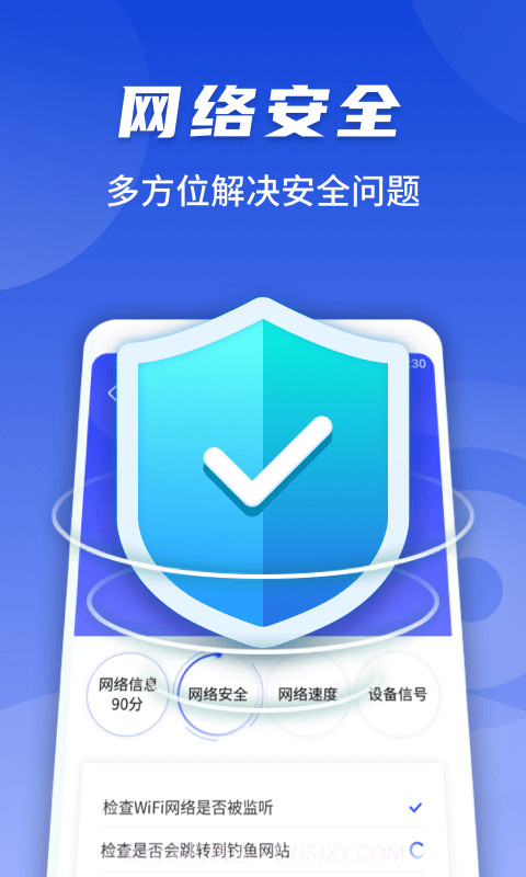 随心连WiFi免费版截图1 随心连WiFi免费版截图1