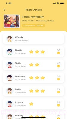 松果伴读园丁截图1