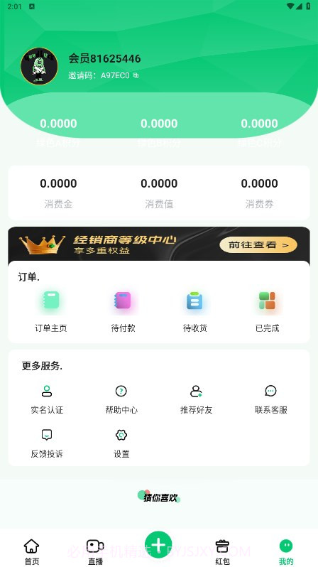 易创臻选截图2