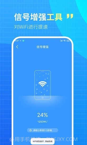 WiFi钥匙盒子截图4 WiFi钥匙盒子截图4