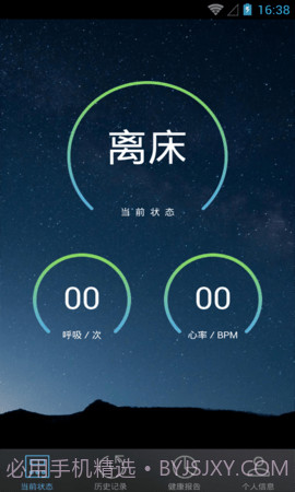 睡眠卫士截图2 睡眠卫士截图2