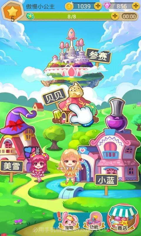 巴啦啦小魔仙幻彩美妆截图1 巴啦啦小魔仙幻彩美妆截图1