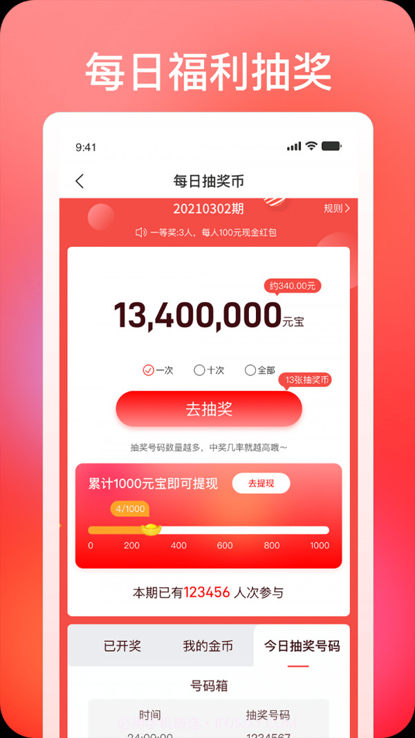 巧购网截图4 巧购网截图4