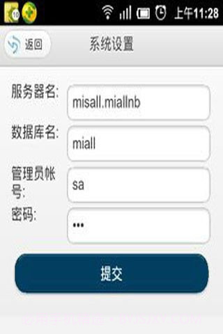 秘奥手机商品销售管理软件截图1 秘奥手机商品销售管理软件截图1