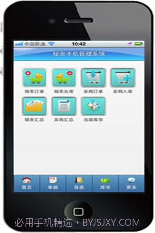 秘奥手机商品销售管理软件截图3 秘奥手机商品销售管理软件截图3