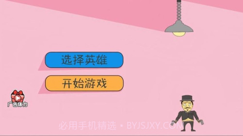 神枪手出击正版截图1