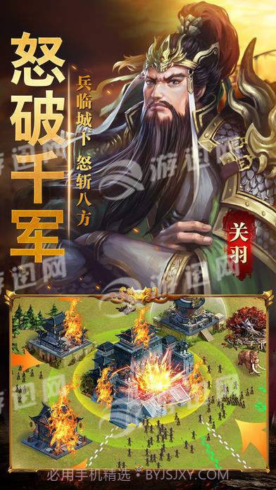 三国之大军师截图3