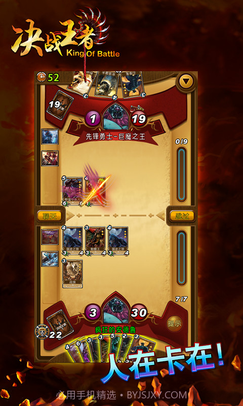 决战王者截图3