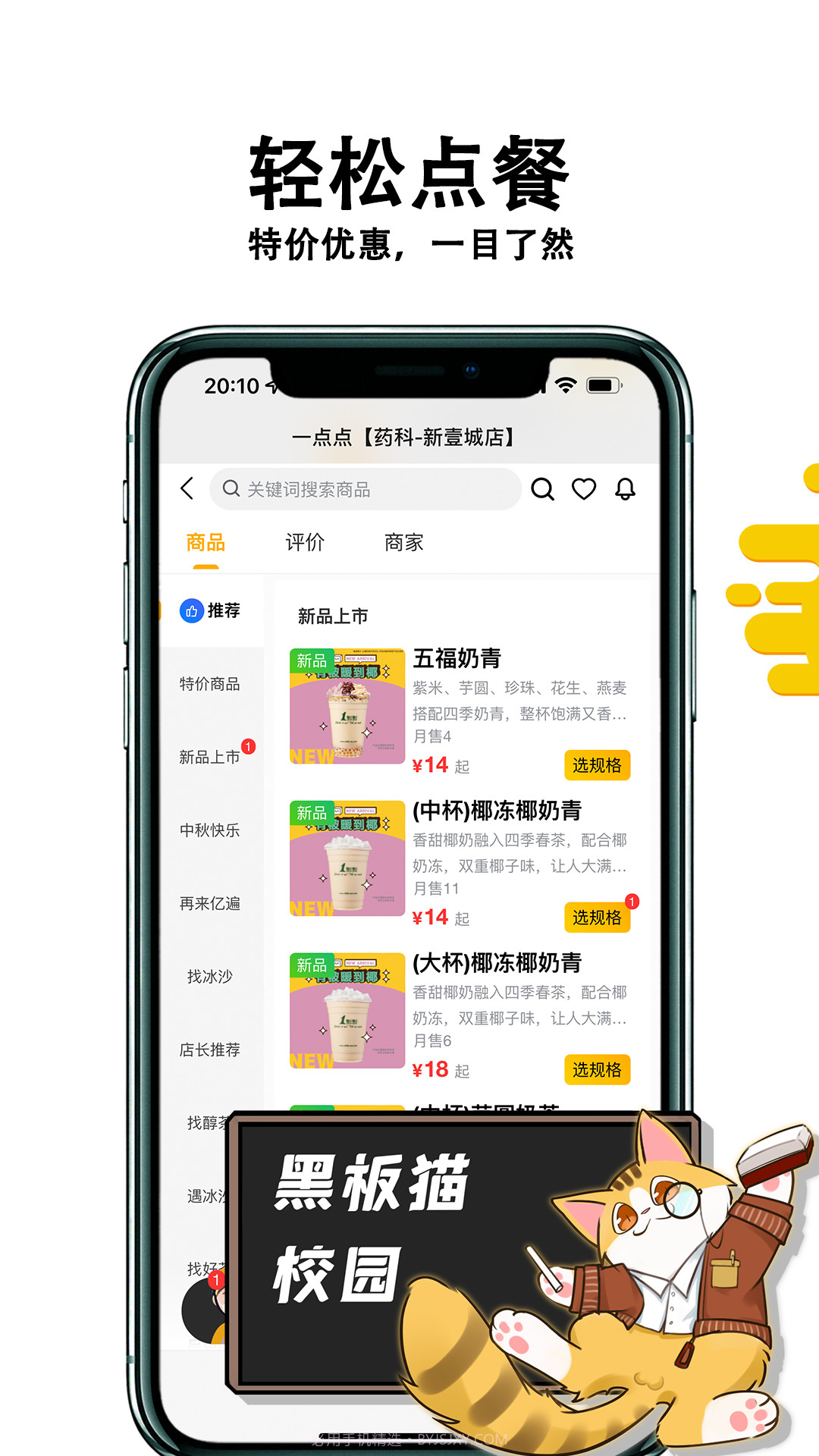 黑板猫校园平台截图3