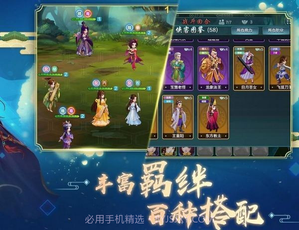 自走棋加强版截图4 自走棋加强版截图4