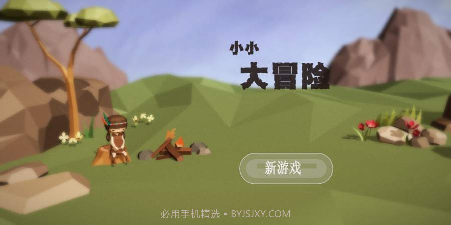 小小大冒险中文版(TinyAdventures)截图1 小小大冒险中文版(TinyAdventures)截图1