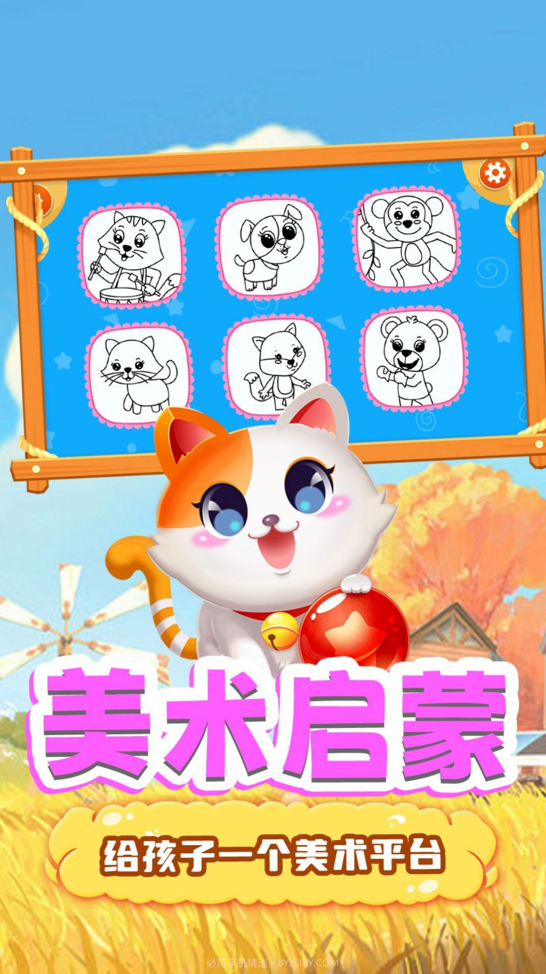 奇奇小画板截图3