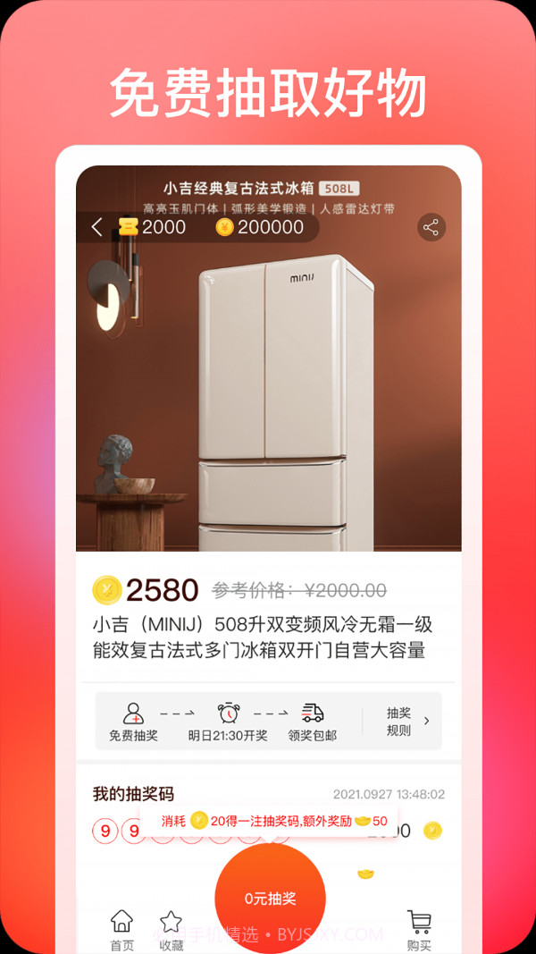 巧购网截图2 巧购网截图2