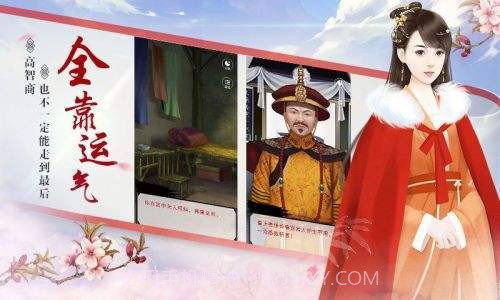 宫斗生存法则2锦绣深宫截图4 宫斗生存法则2锦绣深宫截图4