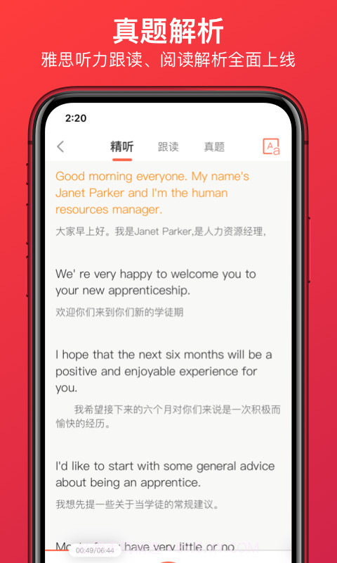 学为贵雅思截图5