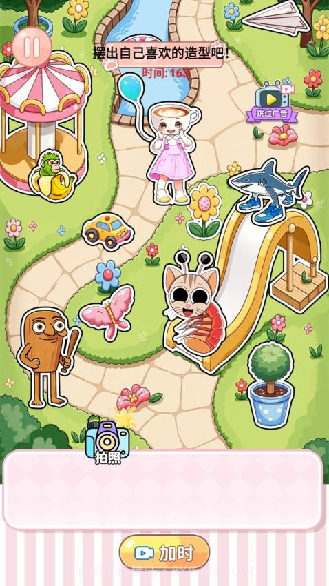 安静书公主官方版截图3