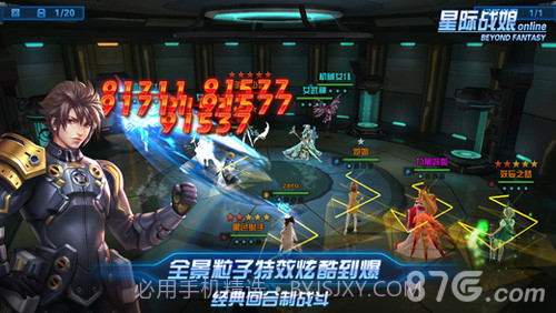 星际战娘截图3 星际战娘截图3