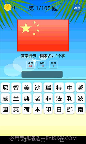 地理知识大全截图4 地理知识大全截图4