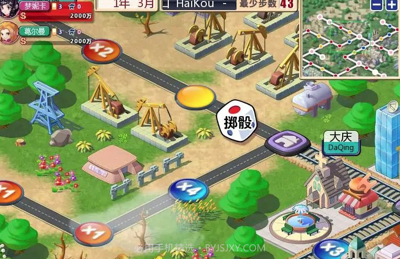 大富翁世界之旅2截图1