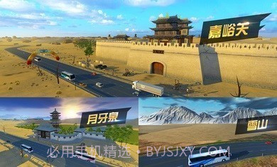 遨游中国卡车模拟器1.10.18截图1 遨游中国卡车模拟器1.10.18截图1