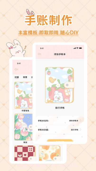 星星手账截图3 星星手账截图3