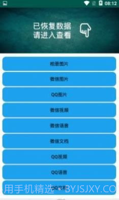 聊天恢复截图3 聊天恢复截图3