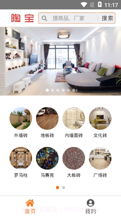 陶宝手机版截图2 陶宝手机版截图2