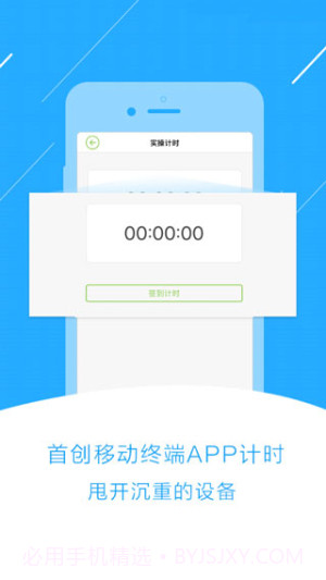 极速驾培定制版截图3 极速驾培定制版截图3