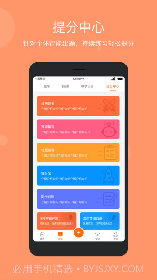 学乐云教学截图5 学乐云教学截图5