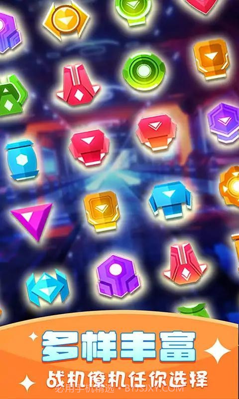 银河战舰射击截图4