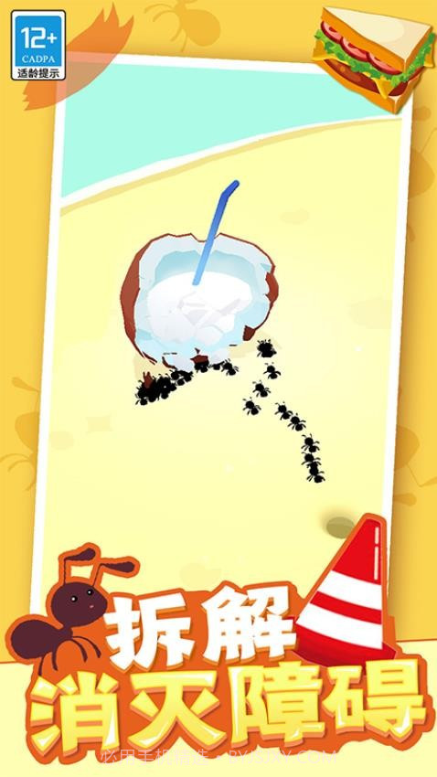 小蚁帝国离线版截图4 小蚁帝国离线版截图4