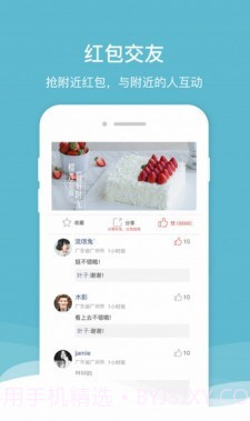 兼职王中王截图2 兼职王中王截图2