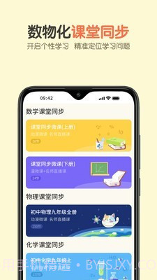 活水云辅导截图4 活水云辅导截图4